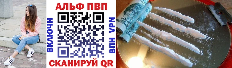Купить  Лянтор  Alfa_PVP крисы CK 