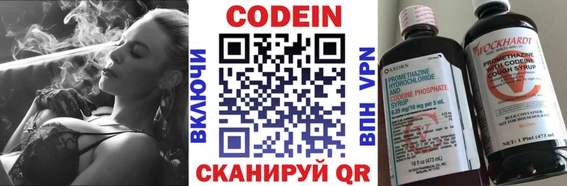 Codein напиток Lean (лин)  Купить  Лянтор 